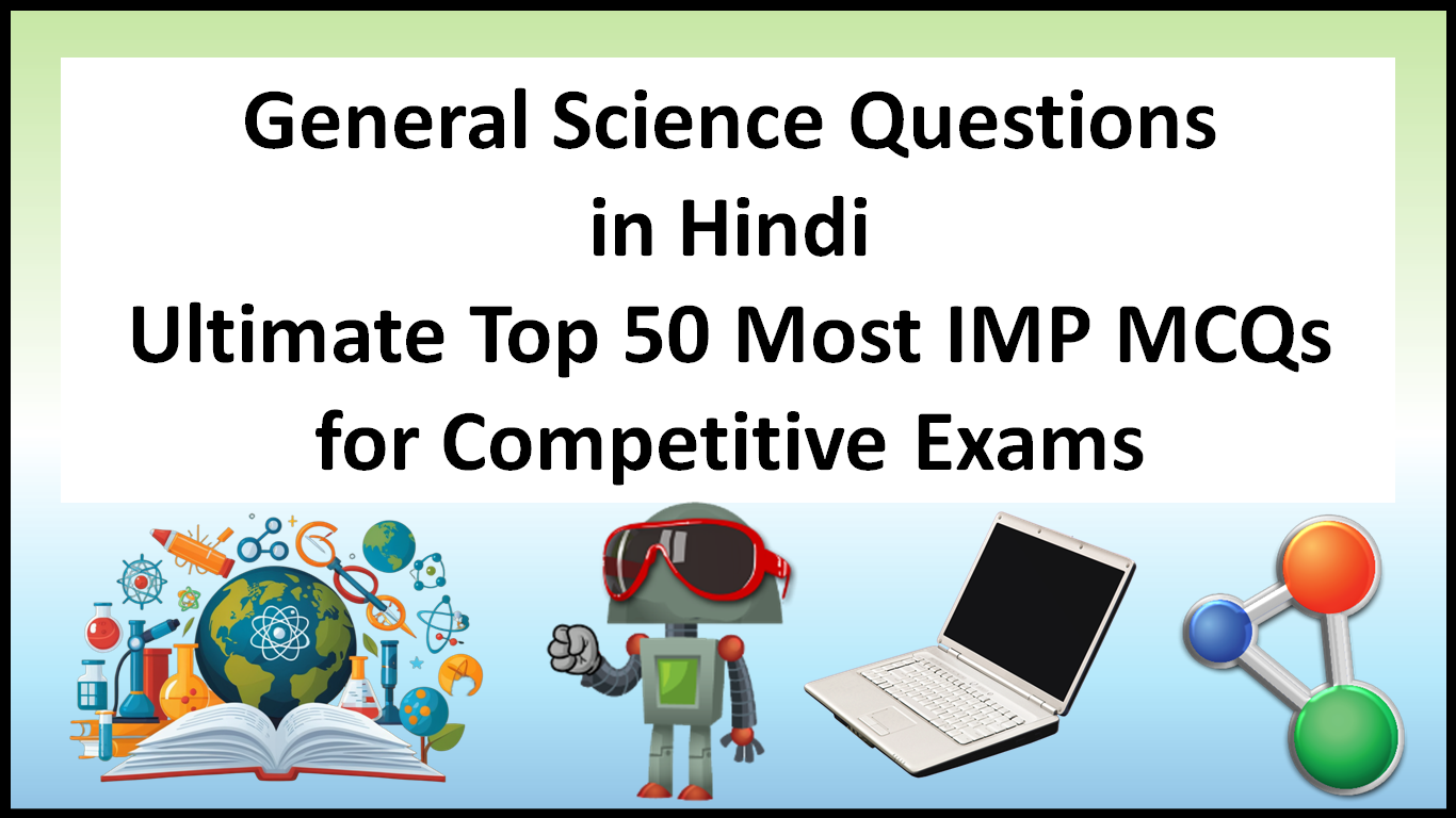 General science questions in hindi ultimate top 50 most imp mcqs for